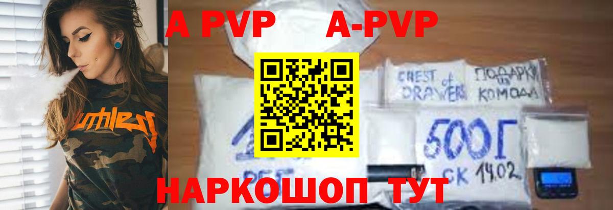 A-PVP Crystall  Alpha PVP  Чистополь  Вход с VPN 