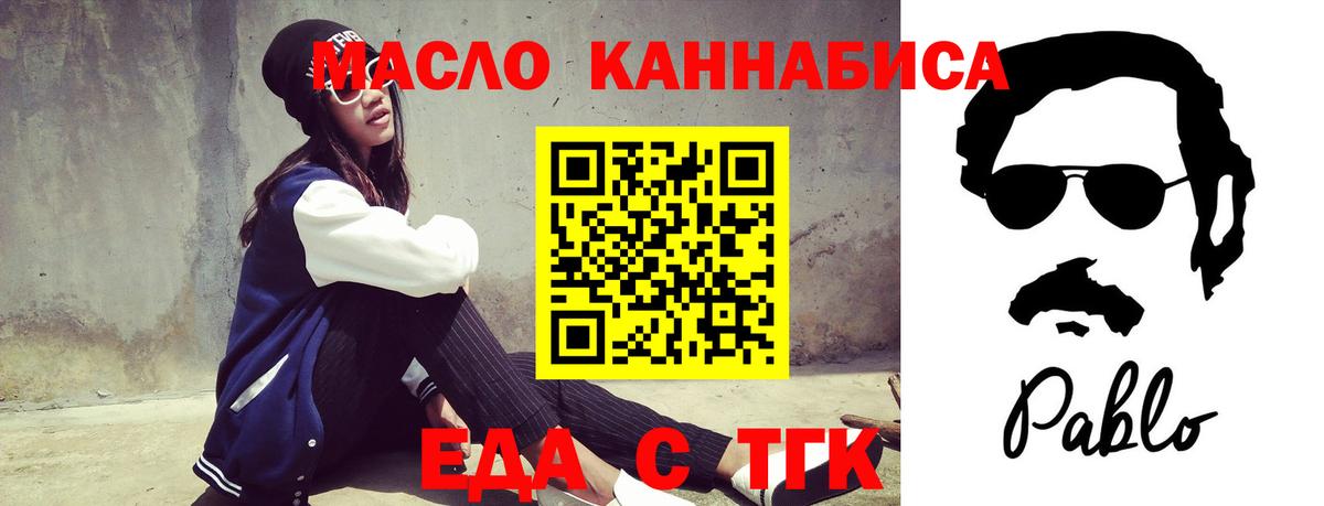 Чистополь  Еда ТГК марихуана  Вход с VPN 