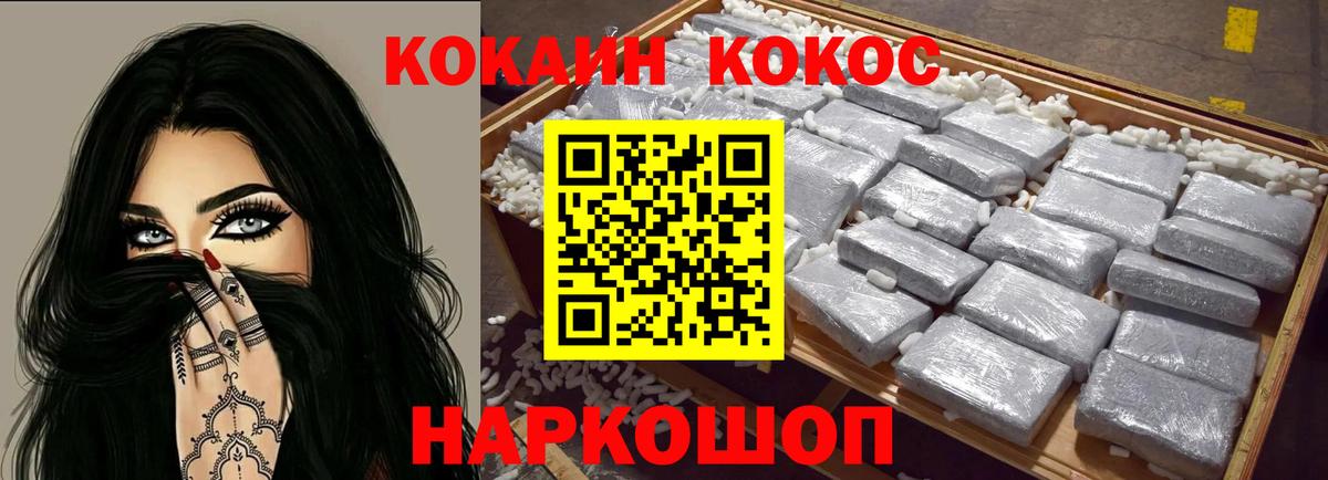Кокаин 99% Чистополь