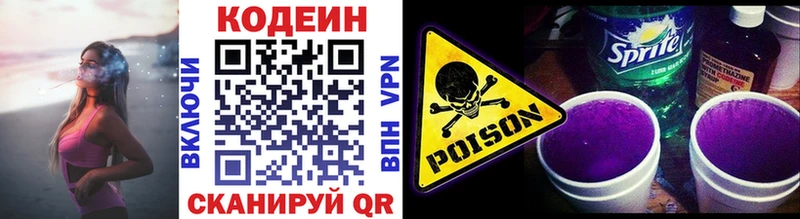 как найти закладки  Чистополь  Кодеин напиток Lean (лин) 