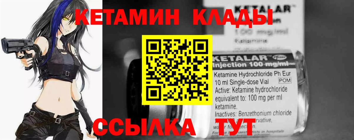 Чистополь  площадка официальный сайт  КЕТАМИН ketamine  Вход с VPN  КЕТАМИН VHQ    зеркало 
