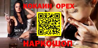 кокаин колумбия Малгобек
