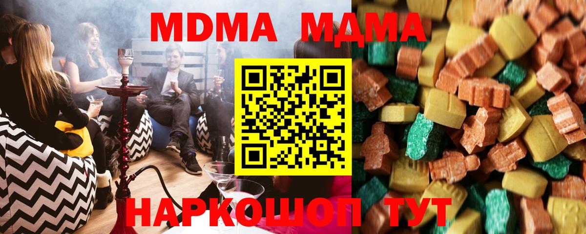 MDMA crystal  MDMA  Чистополь  Вход с VPN 
