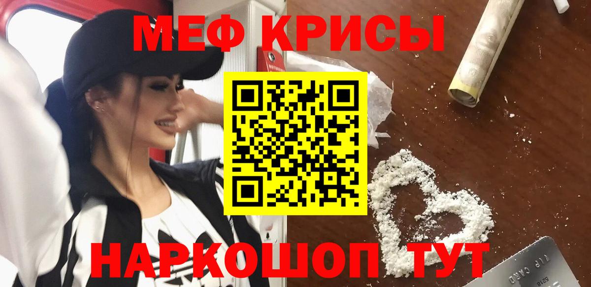 Меф кристаллы Чистополь