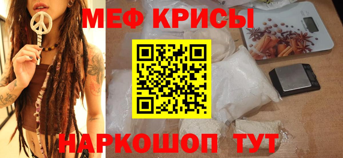 Меф  Меф mephedrone  Вход с VPN  наркошоп  Чистополь  Мефедрон  МЕФ mephedrone 