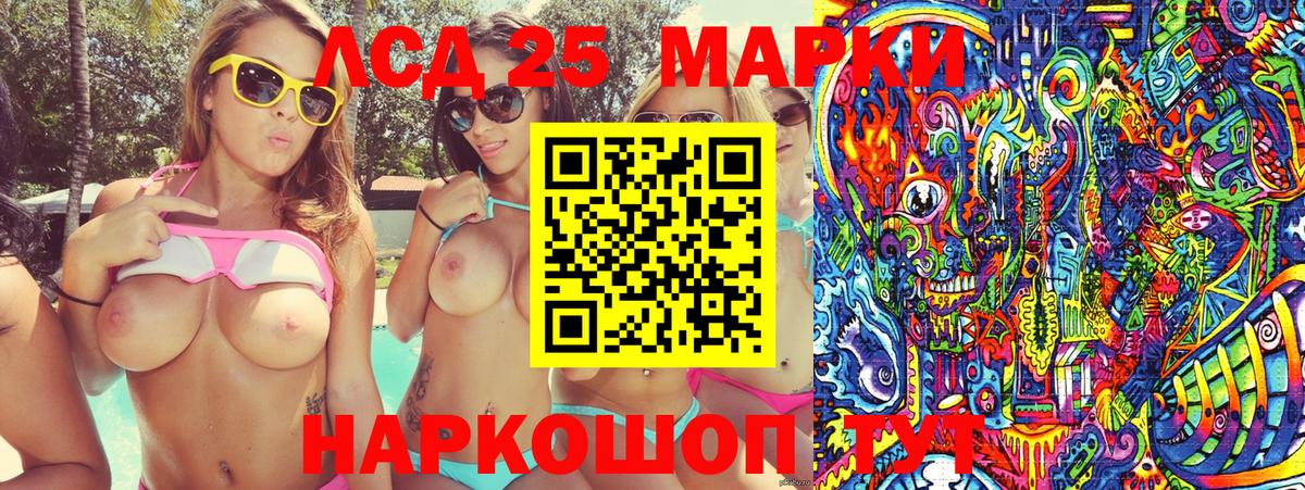 Чистополь  Марки NBOMe  Вход с VPN  Марки 25I-NBOMe 1,8мг 