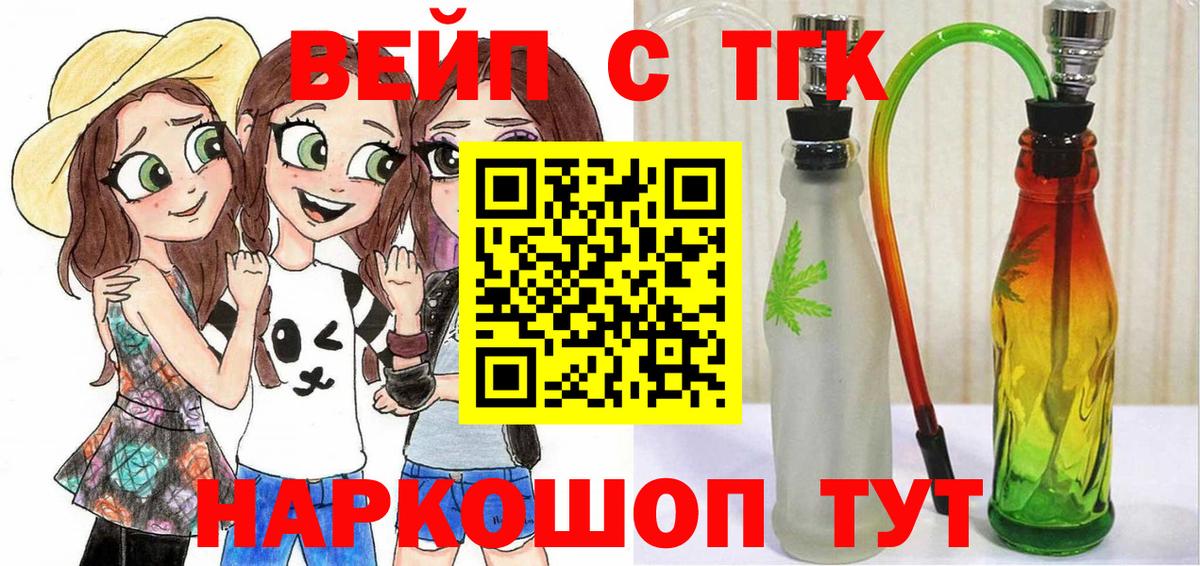 Чистополь  Дистиллят ТГК концентрат  дарнет шоп  Вход с VPN 